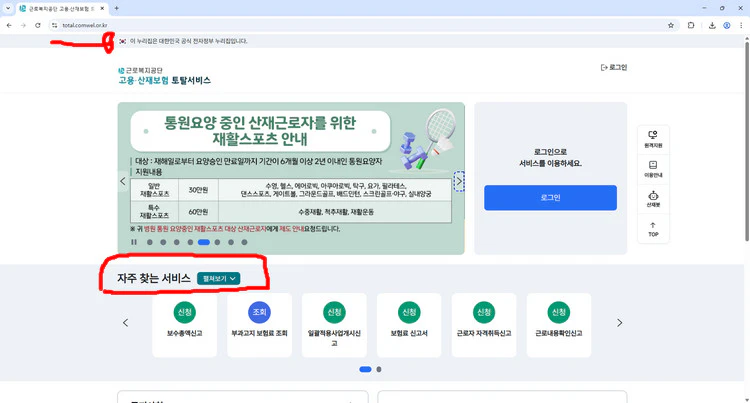 근로복지공단
