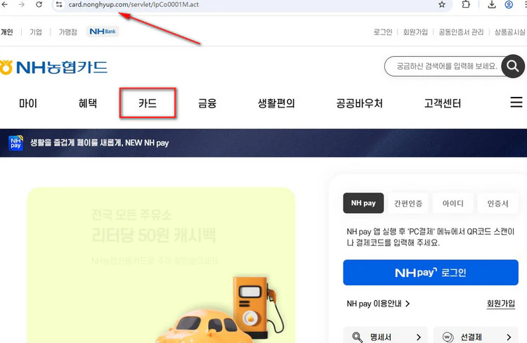 농협카드