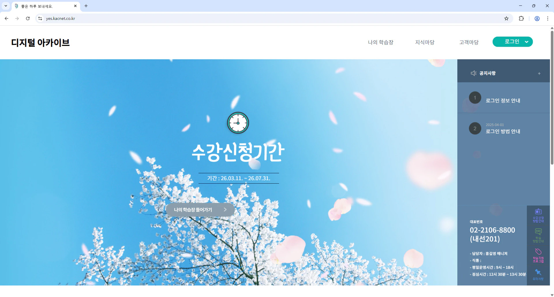 디지털-아카이브
