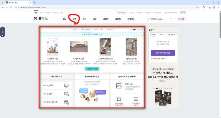 롯데카드