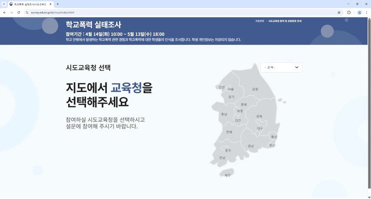 실태조사-익명성