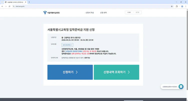 입학준비금