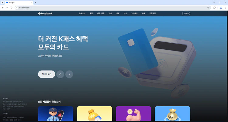토스뱅크
