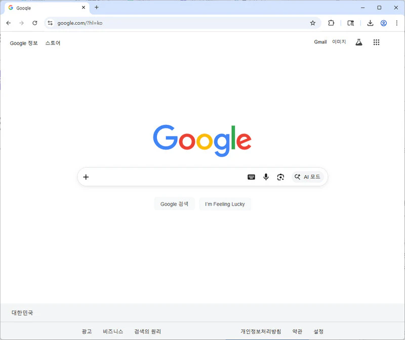 구글-홈페이지