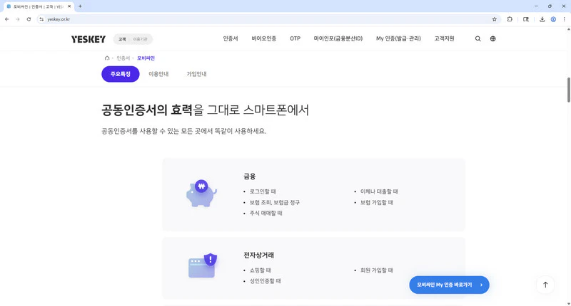 모비싸인