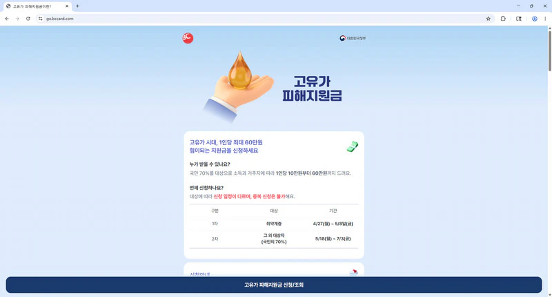 비씨카드