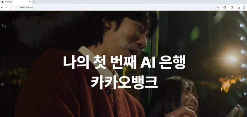 카카오뱅크