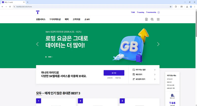 티월드