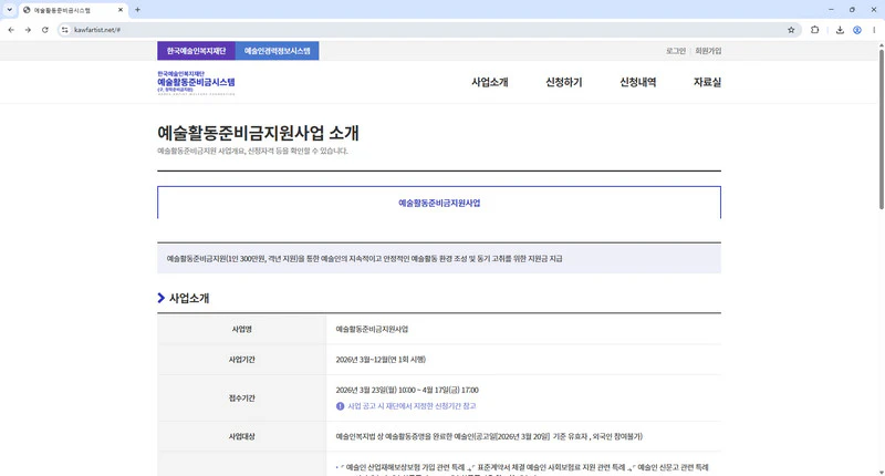 예술활동준비금