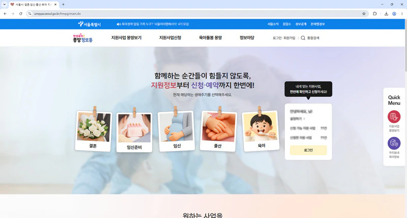 서울-몽땅정보통