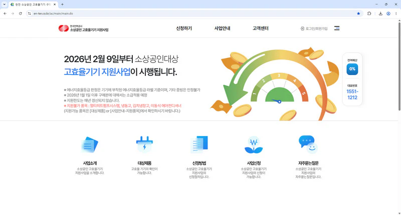 한전-소상공인