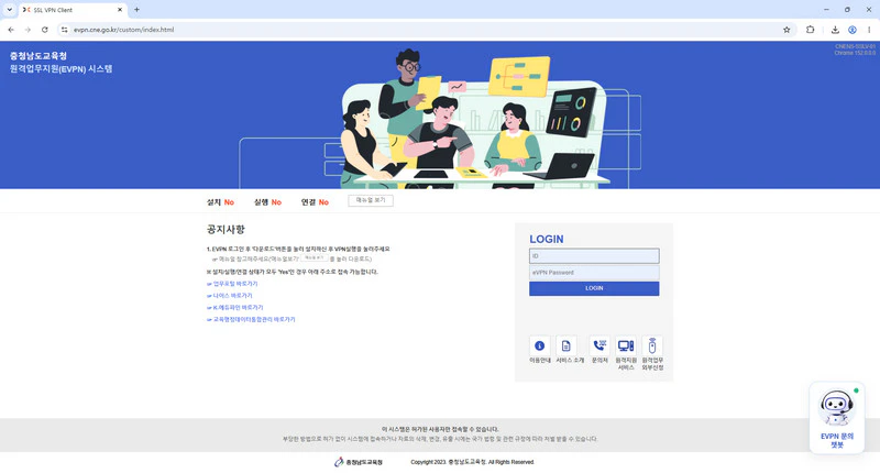 충남교육청-evpn