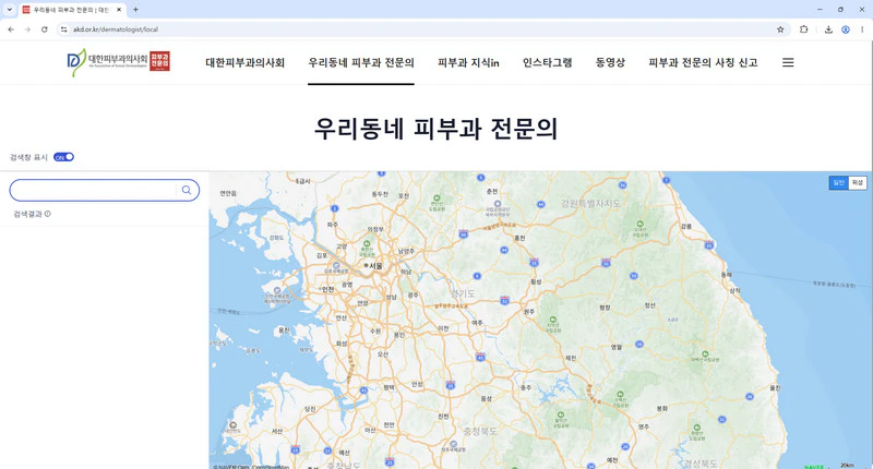 피부과-전문의